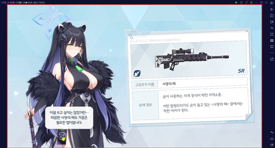 2년 만에 하루카 전2 달성... 다계정 2번째 (메1) // 전술대회 조합 세팅_15.png