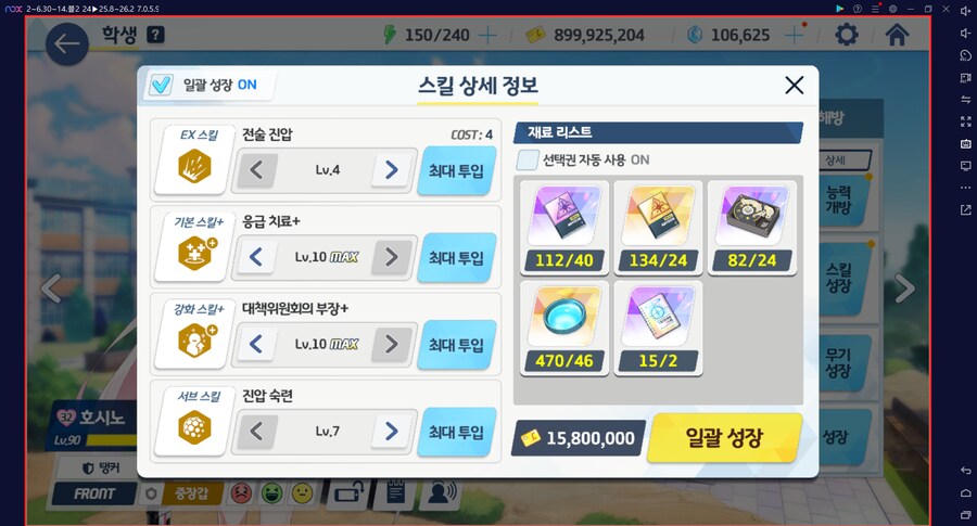 2년 만에 하루카 전2 달성... 다계정 2번째 (메1) // 전술대회 조합 세팅_20.png