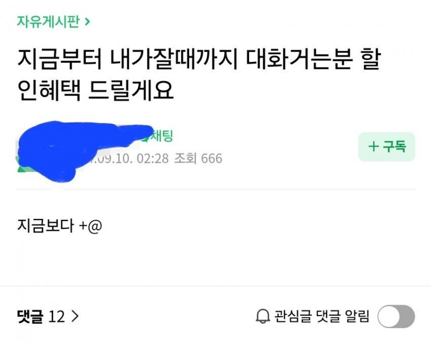 -공캎뉴스- 오늘자 재판후기 +추가내용 (ㅂㄷㅊ 사건전말)_12.jpg