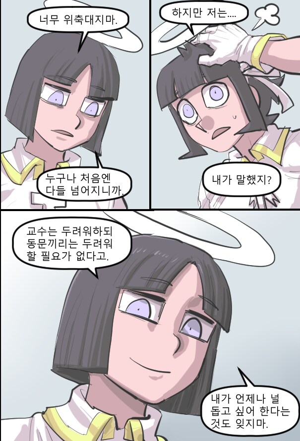 로어마스터 코믹스 35화(헬테이커 팬만화)_2.png