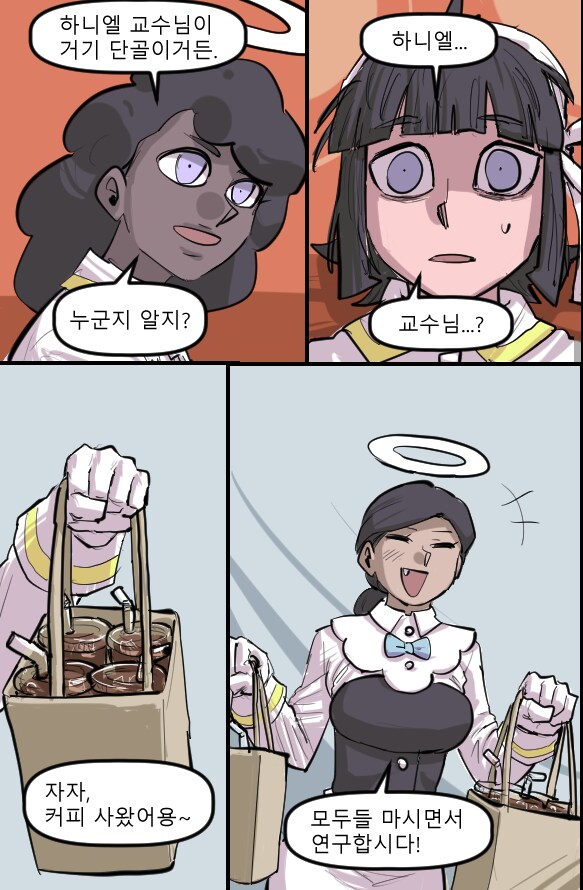 로어마스터 코믹스 35화(헬테이커 팬만화)_5.png