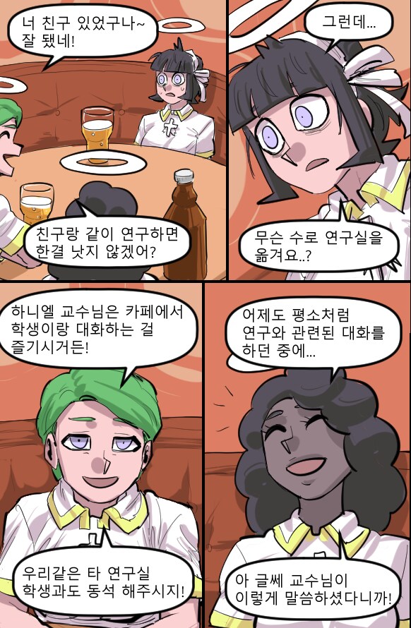 로어마스터 코믹스 35화(헬테이커 팬만화)_7.png