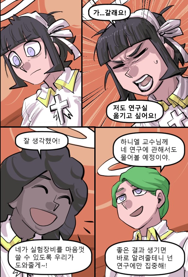 로어마스터 코믹스 35화(헬테이커 팬만화)_10.png
