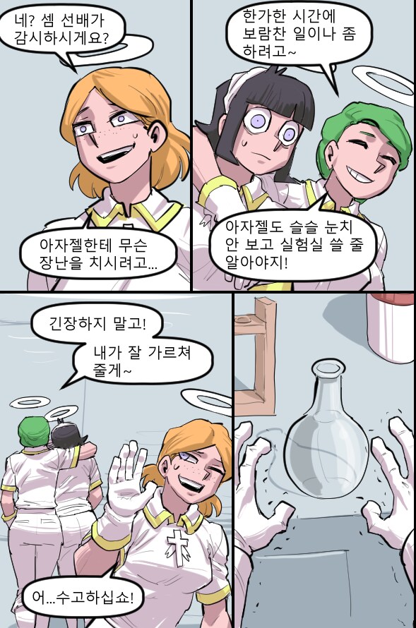 로어마스터 코믹스 35화(헬테이커 팬만화)_11.png