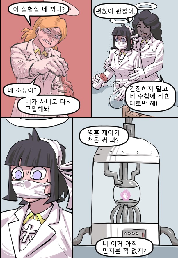 로어마스터 코믹스 35화(헬테이커 팬만화)_12.png