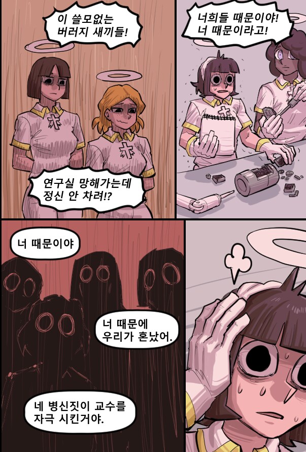 로어마스터 코믹스 35화(헬테이커 팬만화)_14.png