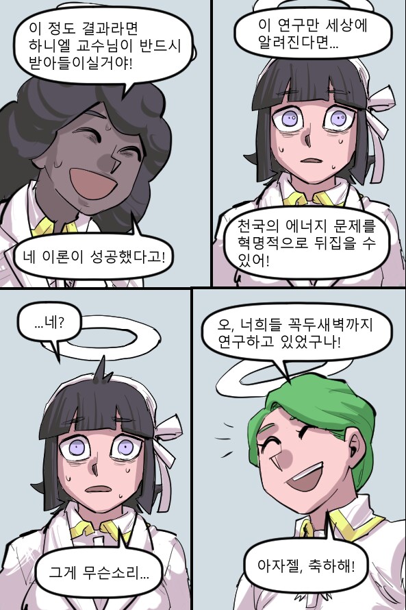 로어마스터 코믹스 35화(헬테이커 팬만화)_17.png