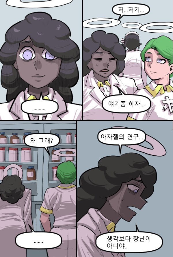 로어마스터 코믹스 35화(헬테이커 팬만화)_21.png