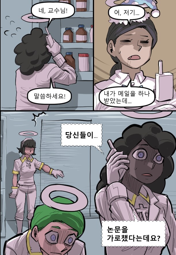 로어마스터 코믹스 35화(헬테이커 팬만화)_26.png