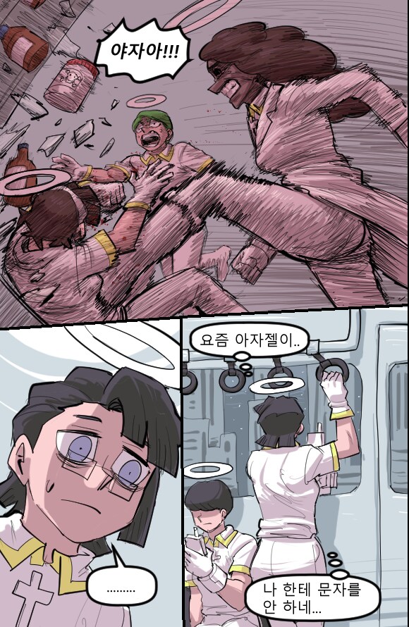 로어마스터 코믹스 35화(헬테이커 팬만화)_35.png