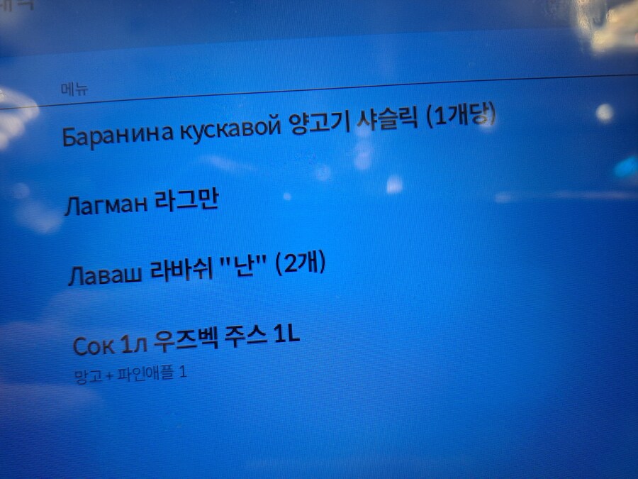 어제 먹은 거_3.jpg