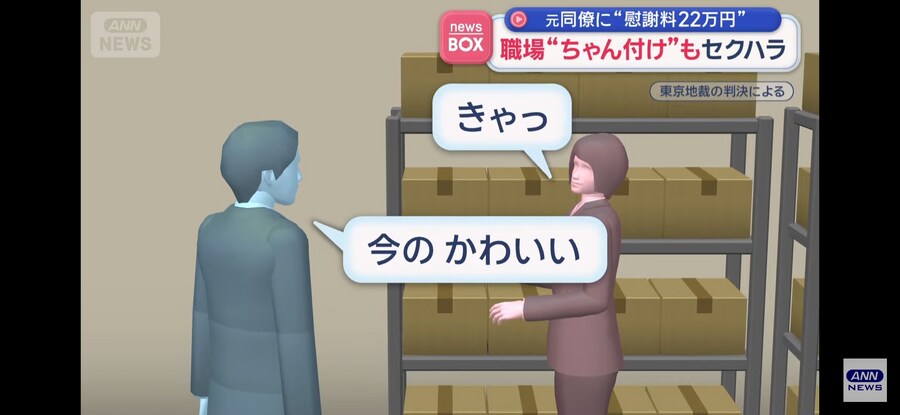 일본)에서 성희롱의 범주에 들어가는것_4.jpg