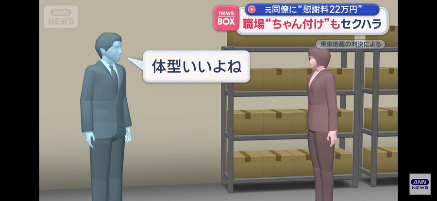 일본)에서 성희롱의 범주에 들어가는것_6.jpg