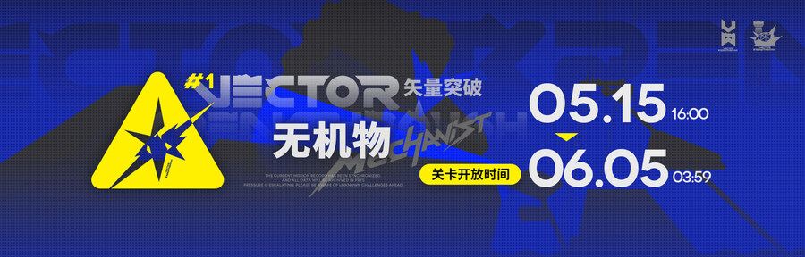 미래시) 벡터돌파#1 메카니스트_1.jpg