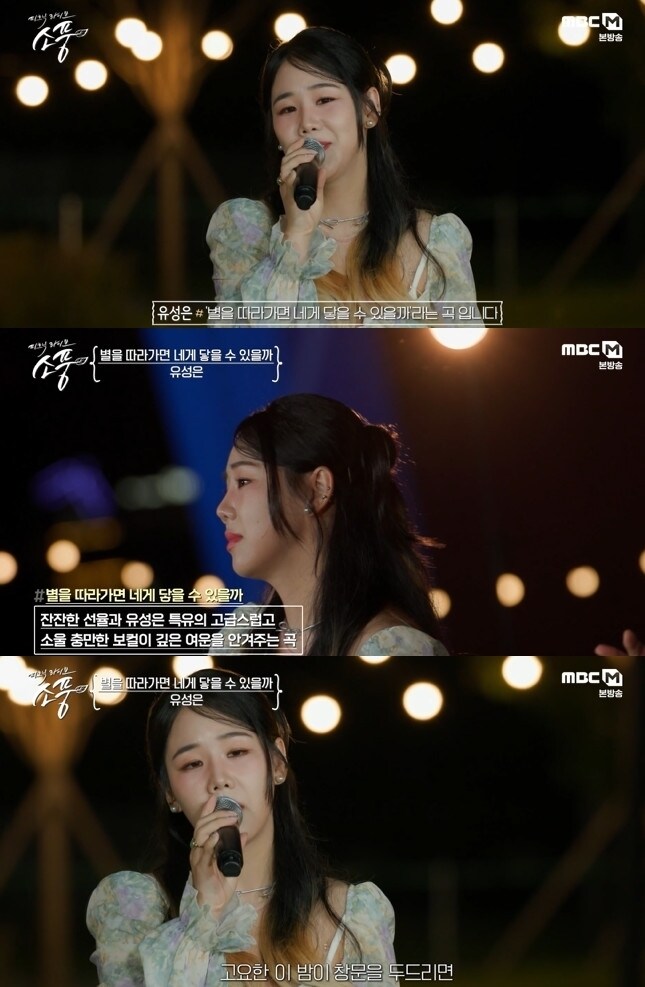 유성은, ‘피크닉 라이브 소풍’서 고품격 라이브로 낭만 충전_1.jpg