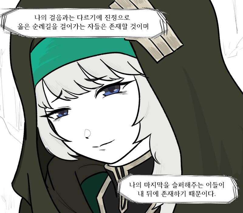 [림버스]메이어스를 떠나보내는 만화_2.jpg