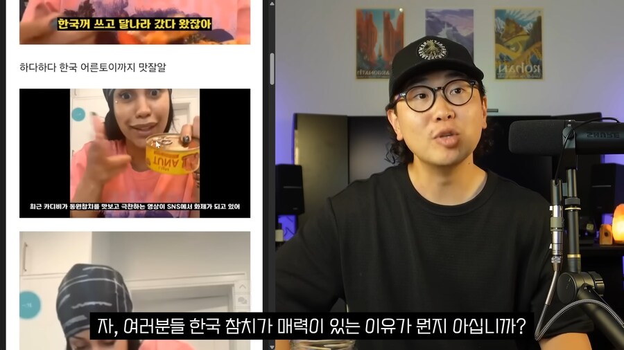 유튜브) 카디비가 고추참치 엄청 맛있게 먹은 이유_3.png