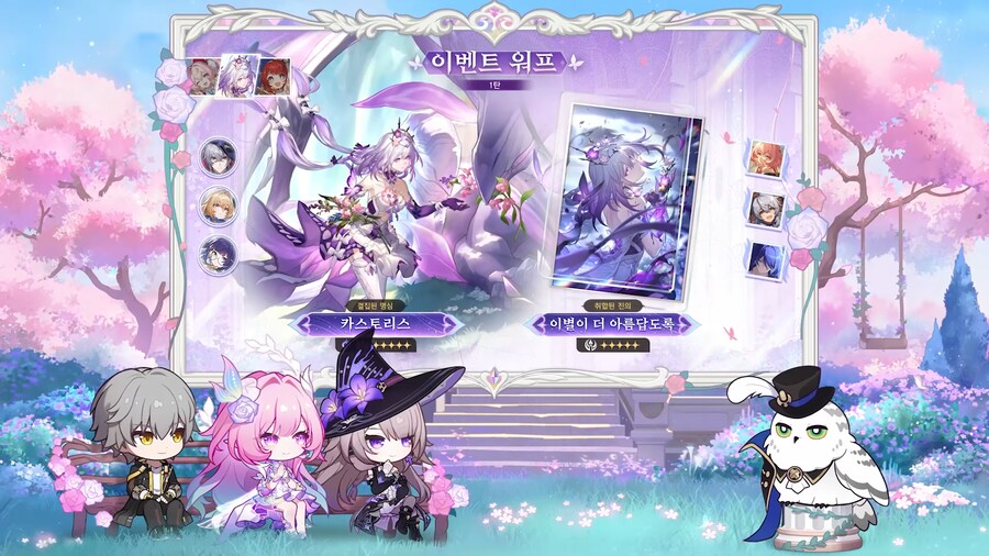 [붕괴: 스타레일] 3.7 버전 프리뷰 스페셜 프로그램_7.png