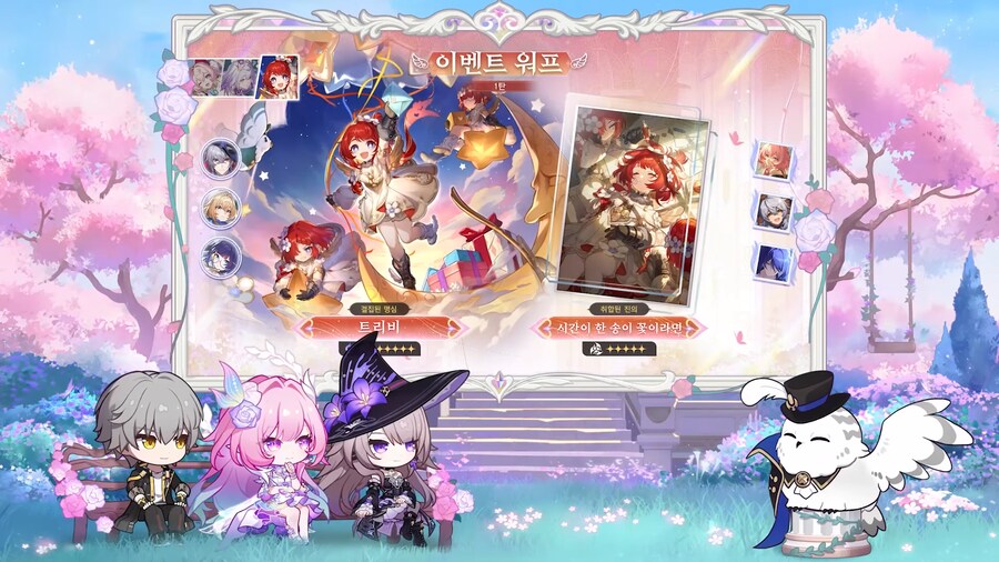 [붕괴: 스타레일] 3.7 버전 프리뷰 스페셜 프로그램_8.png