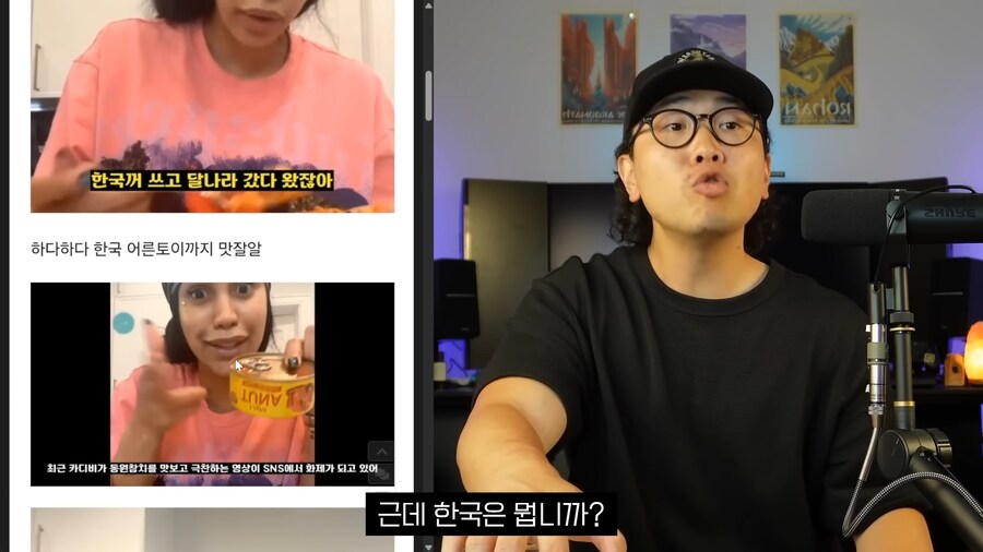 유튜브) 카디비가 고추참치 엄청 맛있게 먹은 이유_13.png