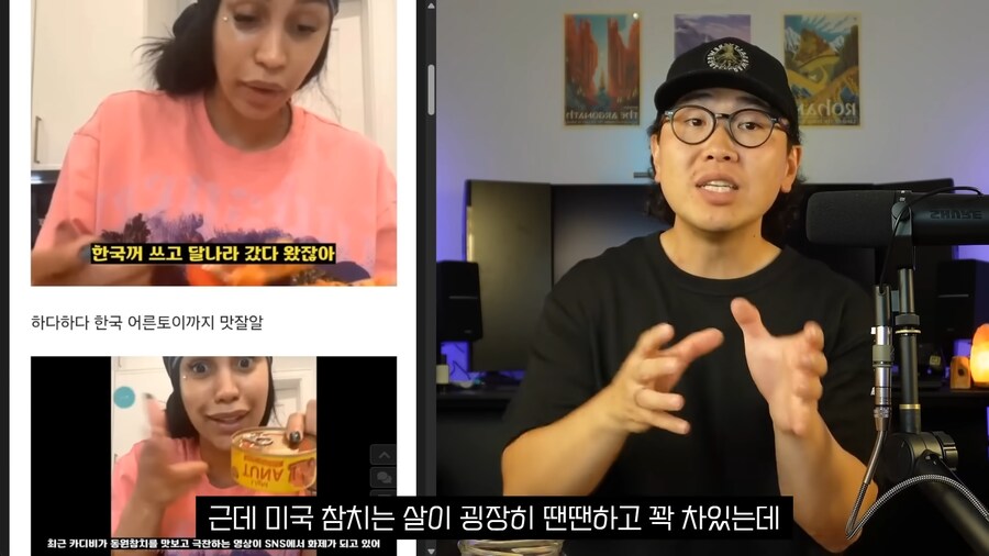 유튜브) 카디비가 고추참치 엄청 맛있게 먹은 이유_22.png