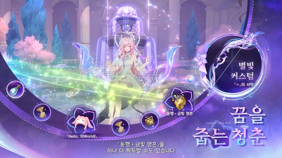 [붕괴: 스타레일] 3.7 버전 프리뷰 스페셜 프로그램_15.png