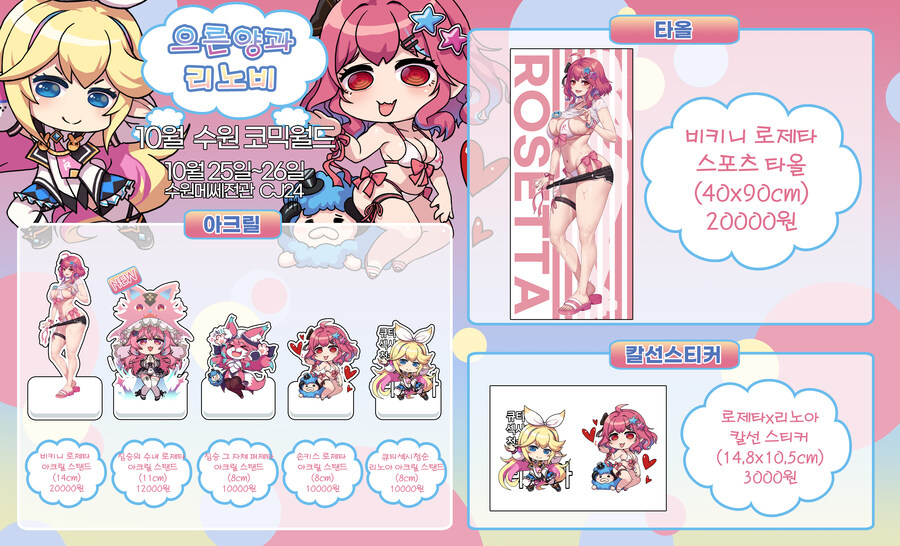 오랜만에 그림(라오,니케,로제타,도라) 그리고 내일 수코 홍보(루리부스포함)_11.jpg