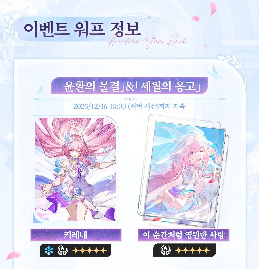 [붕괴: 스타레일] 3.7버전 PV「어제의 내일이 되어」, 프리뷰 프로그램 정보_10.webp