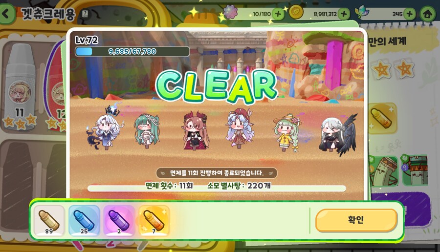 트릭컬)시시해서 죽고싶어졌다..._1.png