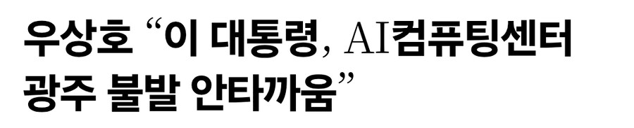 국힘도 자기네 텃밭 홀대하지만 민주당은 그걸 초월했네 ㅋㅋㅋ_1.jpg