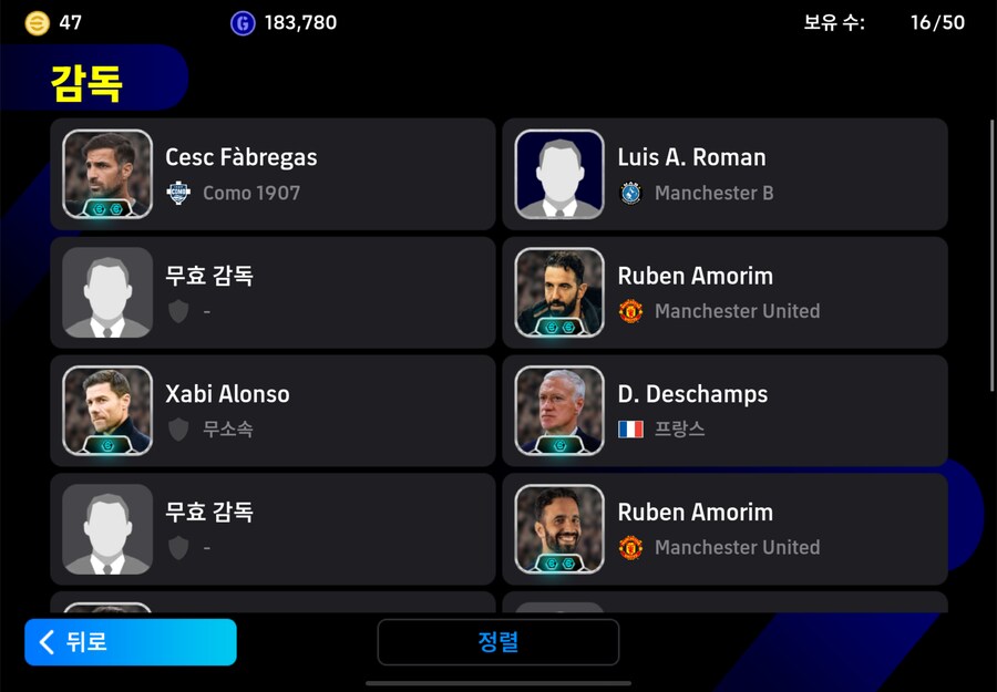 코나미 단일 고스펙 계정 30에 판매합니다_11.png