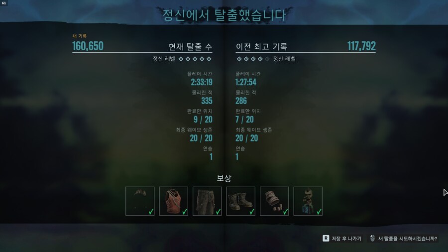 바스DLC 5레벨 난이도로 완료 진엔딩_2.jpg