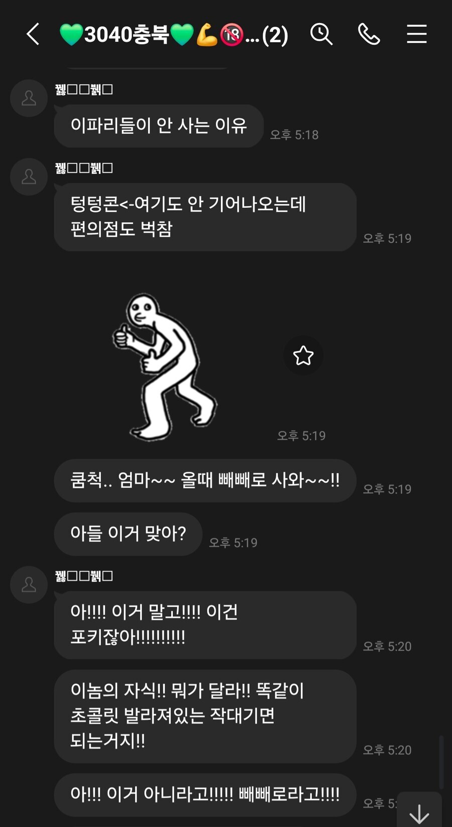 ㅇㅇㄱ) 굴번방들은 비꼬는 유머 자체를 이해 못 함? ㅋㅋㅋ_1.jpg