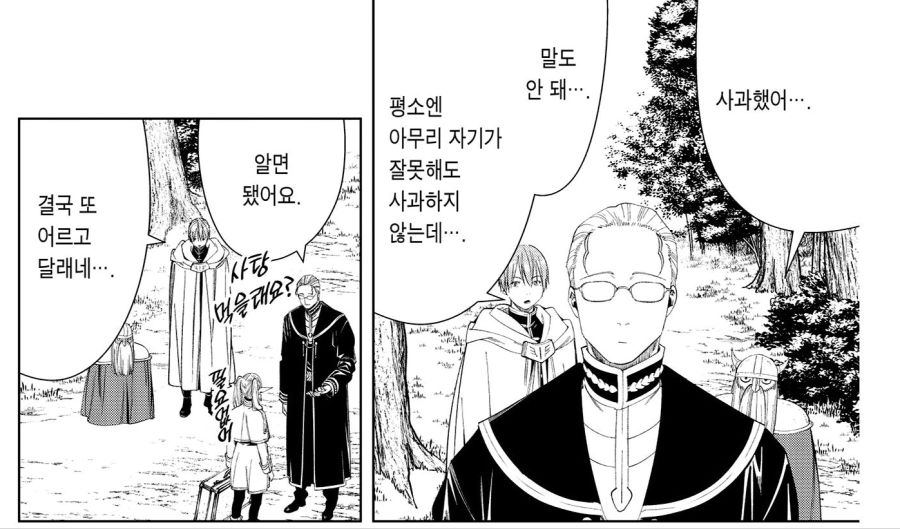 프리렌) 스포일러에 대비하는 힘멜의 태도_11.jpg