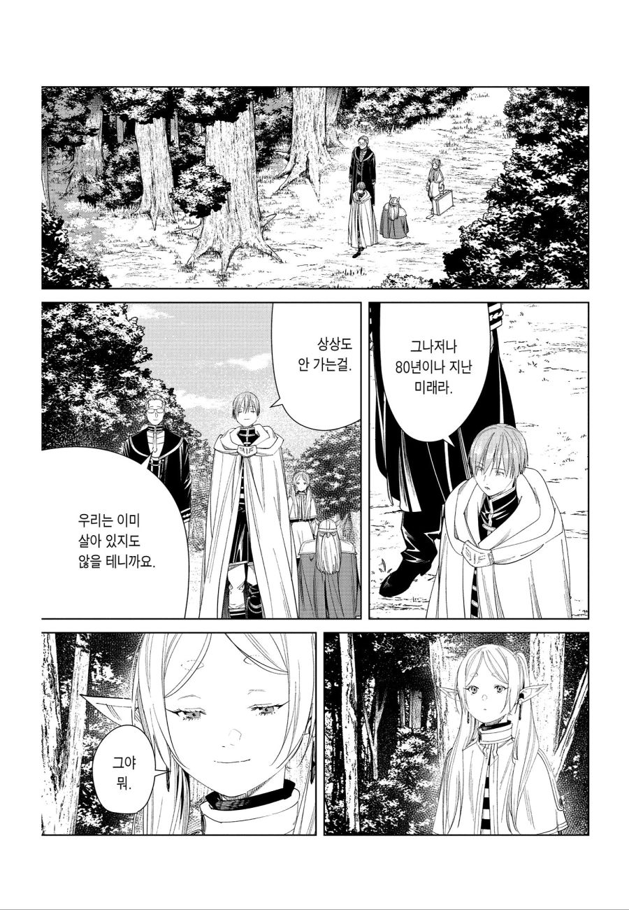 프리렌) 스포일러에 대비하는 힘멜의 태도_21.jpg