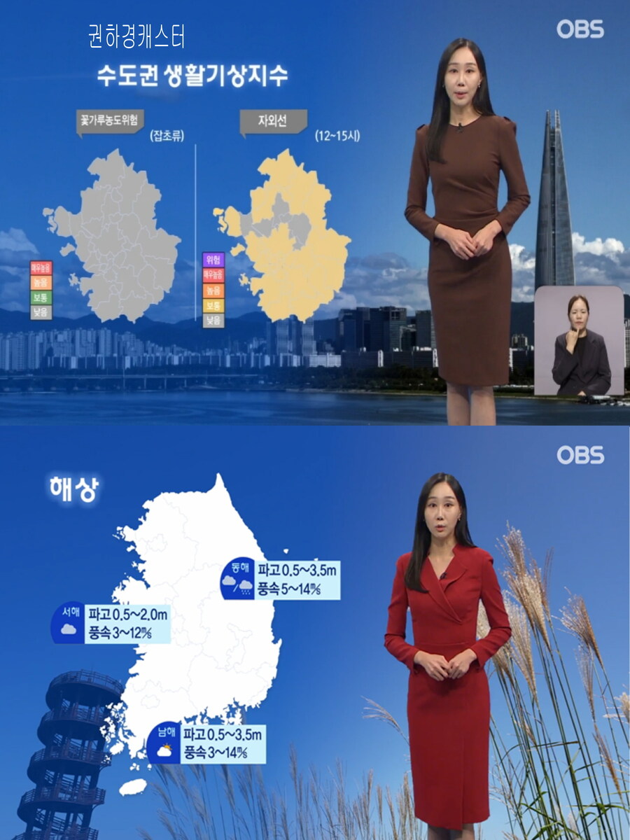 내일까지 예년 늦가을 날씨(자외선 보통, 다음주 초 강한 추위)_23.jpg