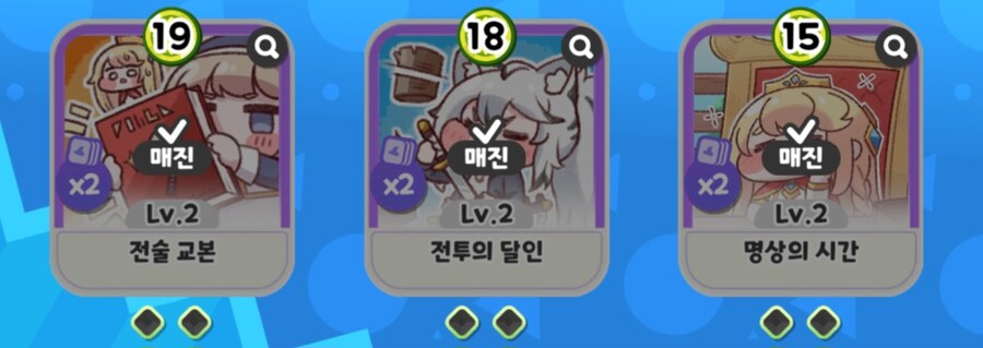 트릭컬) 놀이터 이 덱으로 15승 챙김_2.jpg