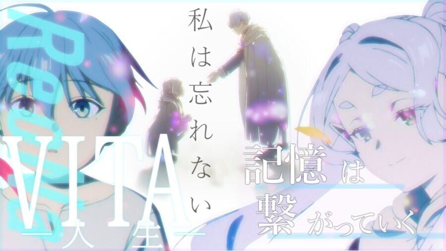 MAD) 장송의 프리렌 - VITA_1.jpg