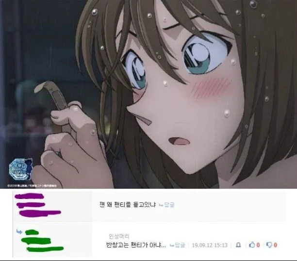 ???:이걸 팬티 대신 붙이라고?_1.webp