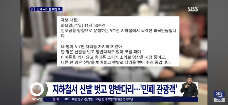 민폐외국인들_2.jpg