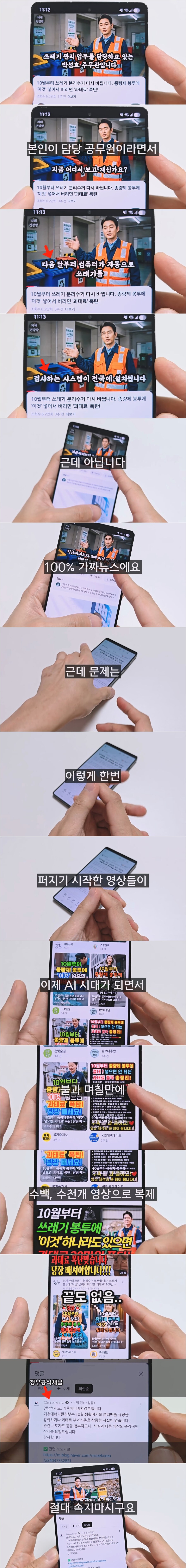 AI 발전의 폐해_1.jpg
