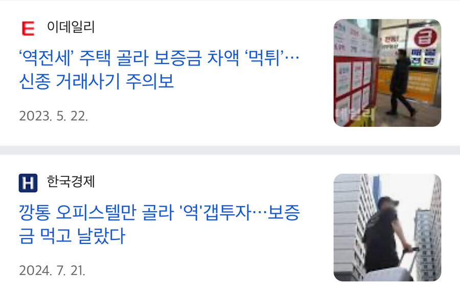 사기 당하는 건 지능의 문제라는 말이 쑥 들어가게 만든 사례_1.jpg