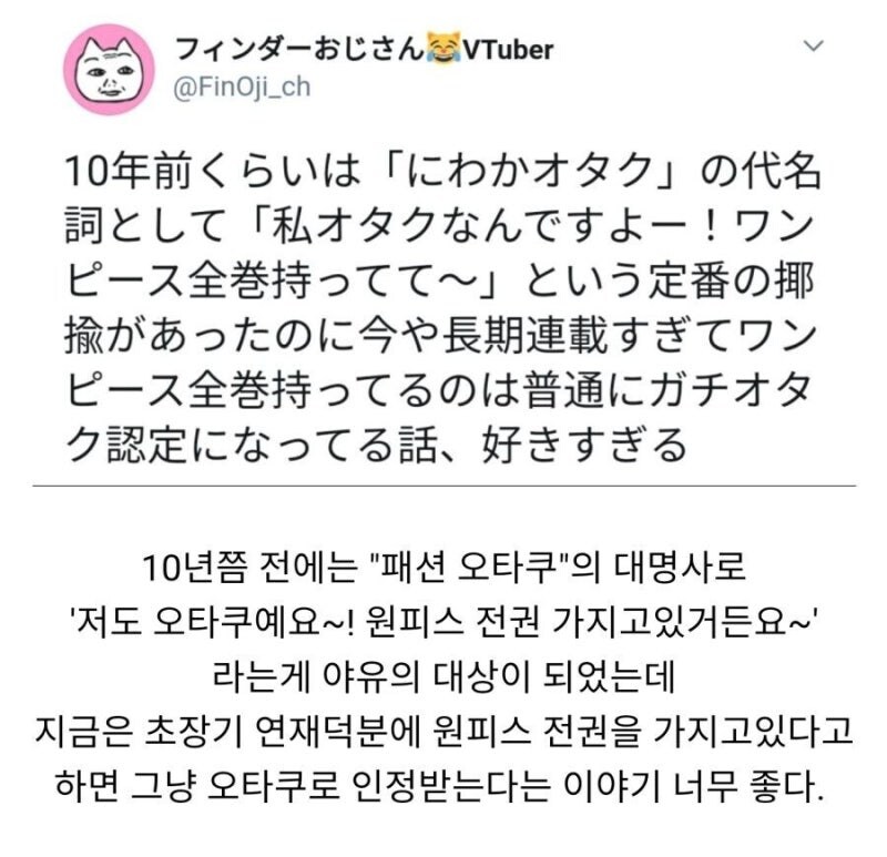 "저도 오타쿠에요"_1.jpg
