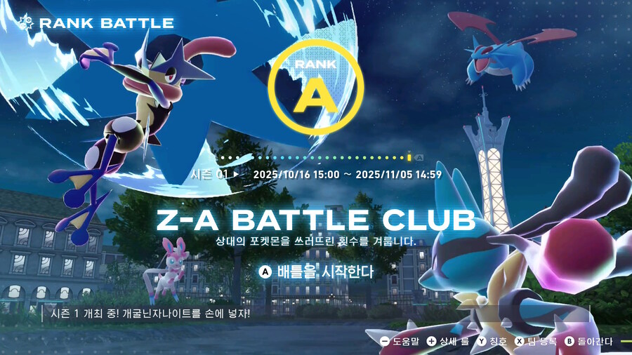 Za 랭크 배틀 후기(사람들이 많이 했으면 좋겠어요!)_1.jpg