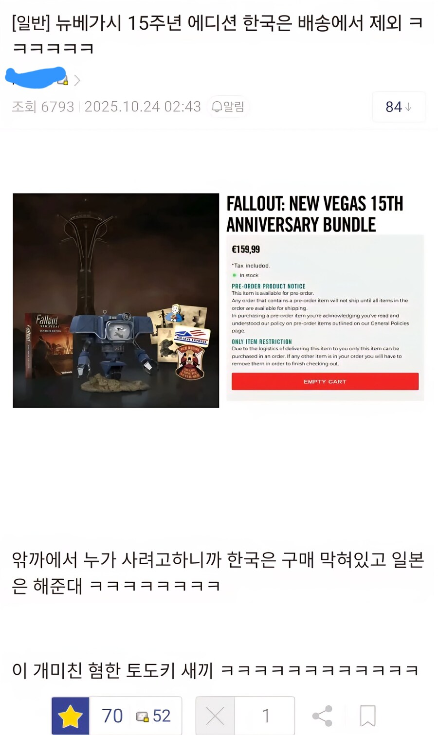 진짜 이쯤되면 베데스다는_1.jpg