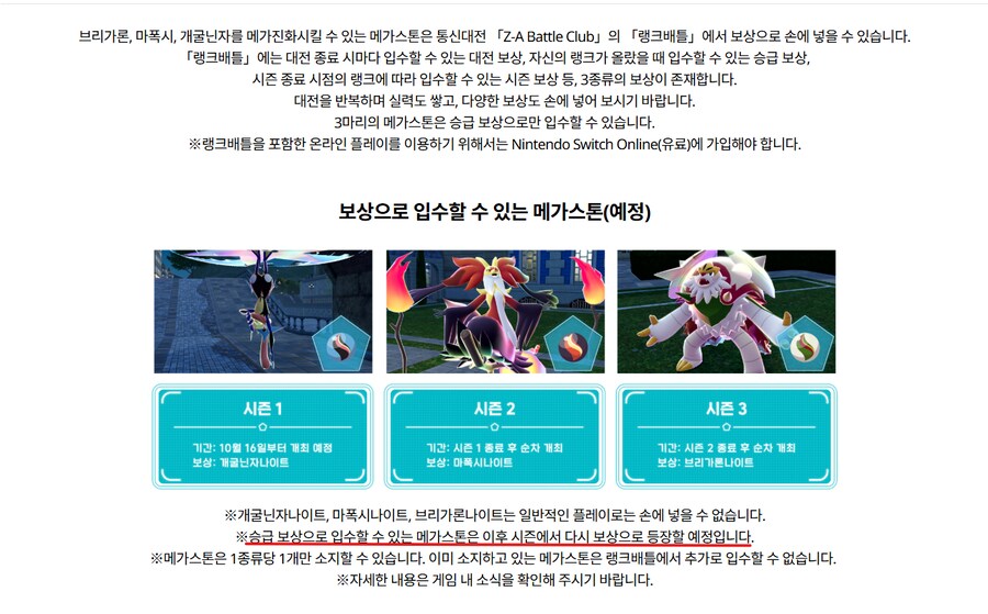 포켓몬) 6세대 스타팅 메가스톤에 대해_1.png