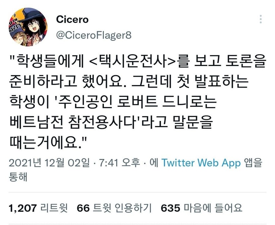 영화 택시운전사를 보고 감상평을 제출하는 숙제.jpg_1.jpg