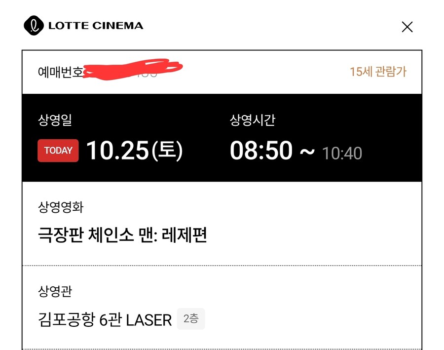 체인소맨) ㅅㅂ 성공했어!!!_1.jpg