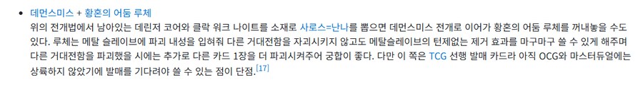 거대전함 : 내 손을 잡아라 비크로이드_8.png