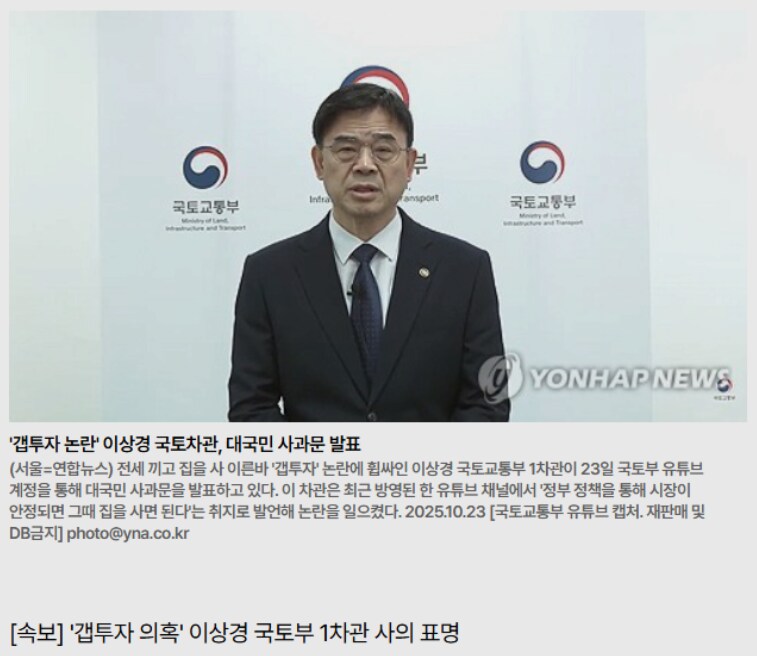 반미 시위와 부동산 정책의 공통점_2.png